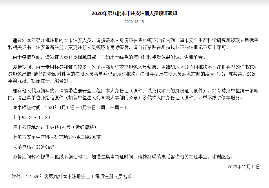 QQ截圖20201216101707.png